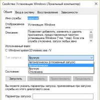 Устраняем ошибки службы установщика Windows